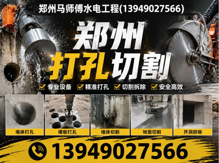 二七区郑州上门水电展示图