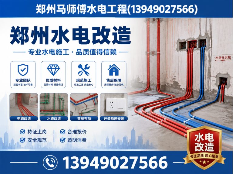 二七区郑州防水测漏展示图